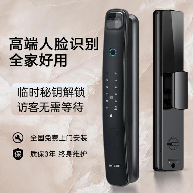 因硕 3D人脸识别智能门锁高清猫眼大屏指纹锁家用智能门锁F1系列