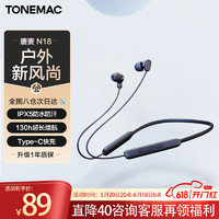 Tangmai 唐麦 N18蓝牙耳机