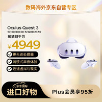 Oculus Quest 3 512GB 一体式头戴VR设备 日版全新 头戴式VR设备