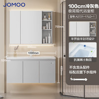JOMOO 九牧 极简浴室柜陶瓷一体盆悬挂式洗脸洗手组合柜100cm A2721-17LD-1