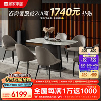 KUKa 顾家家居 意式大理石餐桌椅组合家用饭桌椅PT7071T-1餐桌+象灰椅
