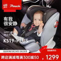 Pouch 帛琦 安全座椅儿童汽车座椅婴儿宝宝旋转汽座0-12岁坐椅 KS19plus