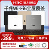 New H3C 华三（H3C）H9套装千兆端口双频86型wifi6无线ap面板套装嵌入墙壁式ac路由器插座poe路由器AX60全屋wifi覆盖