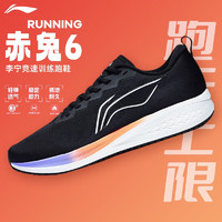 LI-NING 李宁 赤兔6跑步鞋 015-24黑色