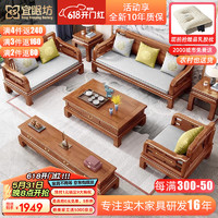 ESF 宜眠坊 新中式中国风花梨木格木实木沙发客厅123组合沙发家具S8-305 单
