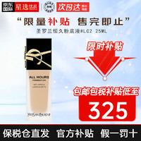 YVES SAINT LAURENT YSL）恒久粉底液25ml 雾面控油持妆服帖无瑕 送人礼物 圣罗兰恒久粉底液#LC2 25ml