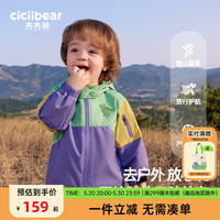 齐齐熊 cicibear男童冲锋衣春秋款儿童秋装外套三防春季上衣风衣 绿紫色调 80cm