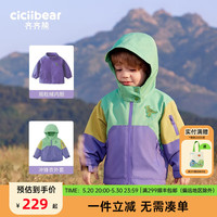 齐齐熊 cicibear男童冲锋衣春秋款儿童秋装外套三防春季上衣风衣 绿紫色·两件套 120cm