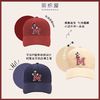 BANDGEWOO 阪织屋 迪士尼系列联名春夏棒球帽可调节卡通动漫时尚潮流硬顶帽