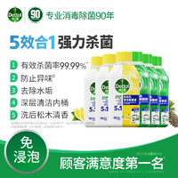 88VIP：Dettol 滴露 洗衣机清洗剂清新柠檬+经典松木（250+250）ml*3瓶