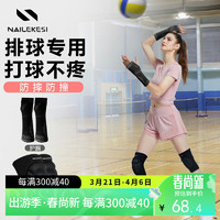 耐力克斯排球护腕护膝护臂运动男女防扭伤手腕护具套装 L1套 黑色套装-升级防护 L码（适合体重130-150斤）