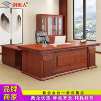 创世人 办公家具班台油漆实木贴皮老板桌主管经理办公桌电脑桌班桌2.2m