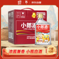 langjiu郎酒小郎酒精酿京东45vol兼香型白酒100ml6瓶整箱装