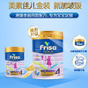 Friso 美素佳儿 金装系列 儿童奶粉 新加坡版 4段 900g*3罐