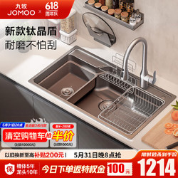 JOMOO 九牧 06287-ZA-1 厨房水槽大单槽 820mm*470mm*200mm 聚宝盆枪灰