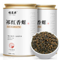 福茗源 红茶 安徽祁门红茶浓香型200g罐装茶叶新茶春茶嫩芽自己喝