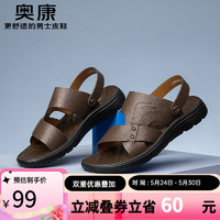 奥康（Aokang）凉鞋男士2024年牛皮沙滩两穿凉拖鞋夏季男鞋 棕色 39