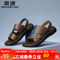 奥康（Aokang）凉鞋男士2024年牛皮沙滩两穿凉拖鞋夏季男鞋 棕色 44