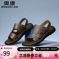 奥康（Aokang）凉鞋男士2024年牛皮沙滩两穿凉拖鞋夏季男鞋 棕色 40