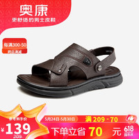奥康（Aokang）休闲透气软底舒适皮凉鞋拖鞋两用沙滩鞋1243721040棕色38码