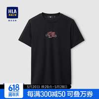 HLA 海澜之家 短袖T恤男23圆领透气凉感中国印花短袖夏季