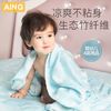 百亿补贴：AING 爱音 婴儿竹纤维盖毯毛巾被新生儿空调毯夏季儿童薄被毛巾毯