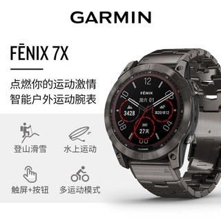 GARMIN 佳明 Fenix7/7X/7S飞耐时户外运动手表跑步骑行马拉松高尔夫