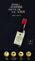 DIVIN JU 贾斯汀 西班牙原瓶进口红酒 传说干红葡萄酒小瓶