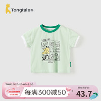 Tongtai 童泰 宝宝T恤夏季莫代尔棉儿童衣服男童休闲外出短袖女童上衣夏装 绿色  110cm