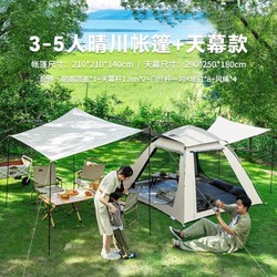 HC 探险者帐篷户外便携式折叠全自动速开加厚防雨防晒野外露营野餐