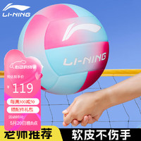 LI-NING 李宁 排球5号中考标准软皮高弹学生成人比赛训练用球LVQK743-9