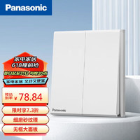 Panasonic 松下 开关插座面板 二位多控开关(10AX)86型暗装插座 悦畔系列WMWX596