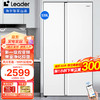Leader 海尔冰箱出品539升新一级双变频对开门双开门风冷无霜冰箱 539L冰雪白+双变频一级+黑金净化