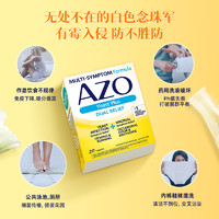 AZO 美国小黄盒进口私护益生菌60粒 大人保健清洁健康 女性护理