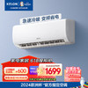 KELON 科龙 空调 大1匹 新三级能效  变频省电 急速冷暖 壁挂式挂机 卧室 KFR-26GW/QS1-X3