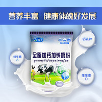 QAX 骑士 全脂加钙加锌牛奶粉320g全家营养中老年儿童成长早餐奶内蒙古