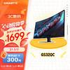 GIGABYTE 技嘉 32英寸 显示器2K 电脑专业电竞游戏战术高刷新1500R曲面屏幕 GS32QC