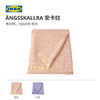 IKEA 宜家 ANGSSKALLRA安卡拉休闲毯办公室午睡毯空调毯