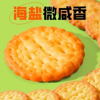 千丝 日式小圆饼（海盐味）200g