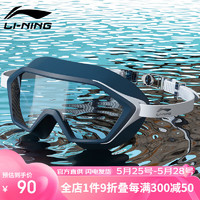 LI-NING 李宁 泳镜男女成人大框高清防雾舒适防水游泳镜专业潜水装备529-2