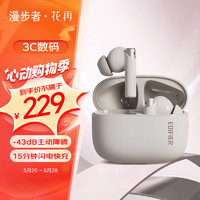 EDIFIER 漫步者 花再Zero Pro 无线主动降噪蓝牙耳机 入耳式耳机 无线游戏音乐耳机 长续航 适用苹果安卓华为小米 烟粉