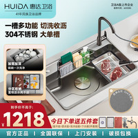 惠达(HUIDA)水槽厨房洗菜盆不锈钢家用中式大单槽304不锈钢水槽台上台下盆 78*49枪灰拉伸槽(小蛮腰龙头)2M