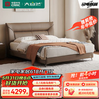 大自然 皮艺床 轻奢极简头层牛皮真皮床实木床1.8米主卧双人床【S60】 H(高)款床+SG60床头柜*1 1500*2000