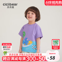 齐齐熊 cicibear男童t恤短袖夏装儿童半袖男宝宝夏季2024女 暮光紫 90cm