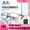 OAKLEY 欧克利 眼镜 运动镜框骑行跑步OX8080 0OX8080-808007