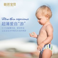 百亿补贴：Beaba: 碧芭宝贝 10片 婴儿幼儿婴童袋装宝宝四季防水拉拉裤游泳裤