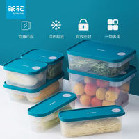 CHAHUA 茶花 塑料保鲜盒长方形冰箱专用食品级大容量密封可微波加热收纳盒