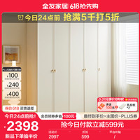 全友家居现代奶油风大衣柜组合家用衣橱卧室衣服储物收纳柜子600603 【慕斯白】（二门+三门）衣柜