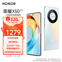 HONOR 荣耀 X50 5G手机 8GB+256GB 雨后初晴