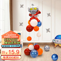 SHICAI 仕彩 奥特曼气球立柱套装儿童宝宝生日周岁派对布置酒店室内场景装饰